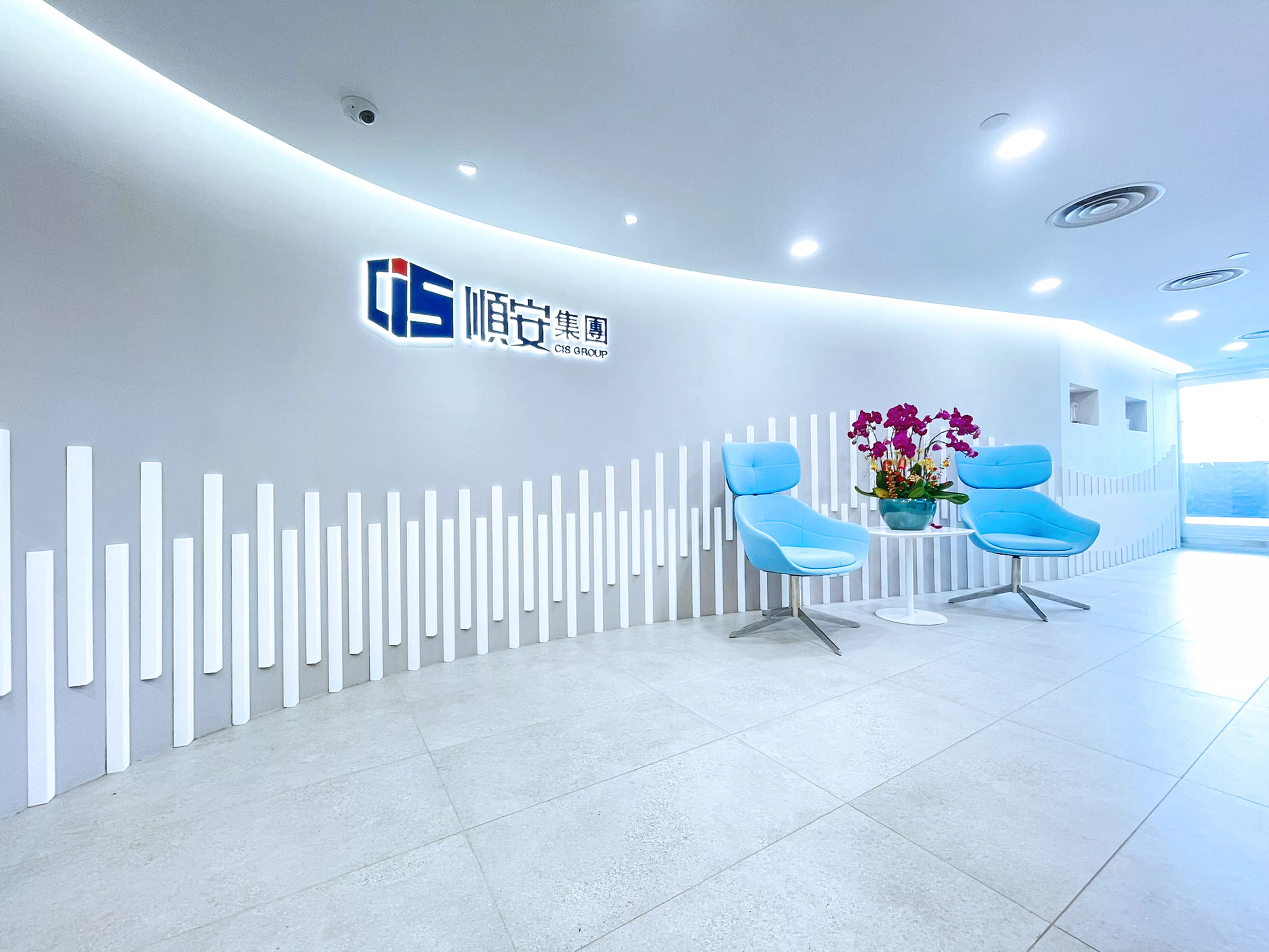 香港投资移民2024 | 顺安集团- 资产管理